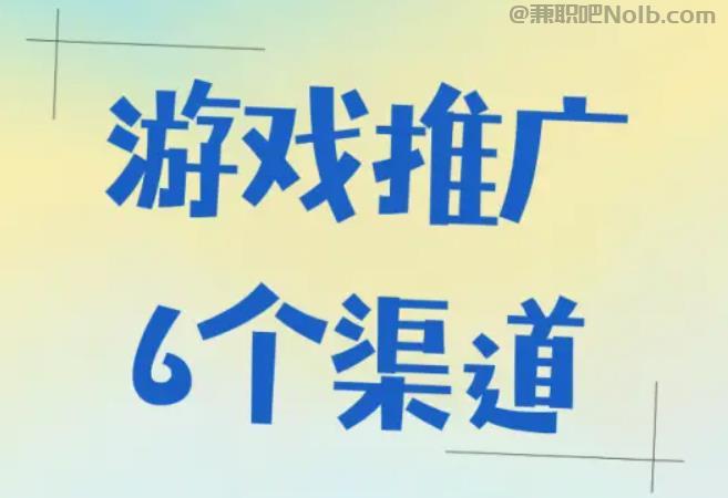 太康游戏推广赚佣金的平台有哪些